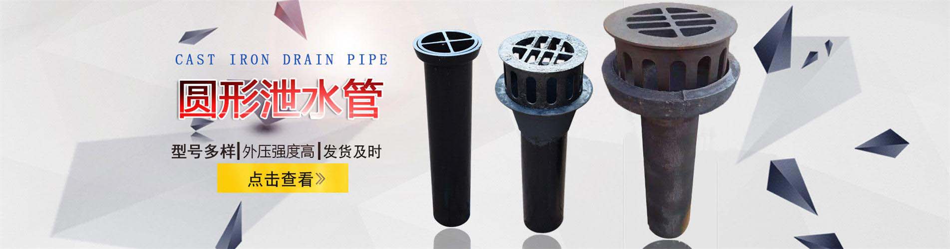 济南泄水管,济南铸铁泄水管,济南桥梁泄水管,济南泄水管厂家
