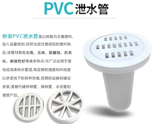 济南pvc泄水管性能参数及规格尺寸